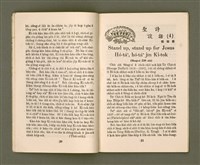 期刊名稱：KI-TOK-KÀU KÀU-IO̍K   Saⁿ Goe̍h Hō (Tē Sì Hō)/其他-其他名稱：基督教教育  3月號（第四號）圖檔，第13張，共26張