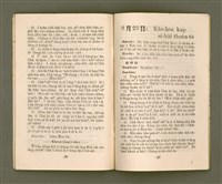 期刊名稱：KI-TOK-KÀU KÀU-IO̍K   Saⁿ Goe̍h Hō (Tē Sì Hō)/其他-其他名稱：基督教教育  3月號（第四號）圖檔，第21張，共26張