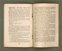 期刊名稱：KI-TOK-KÀU KÀU-IO̍K   Saⁿ Goe̍h Hō (Tē Sì Hō)/其他-其他名稱：基督教教育  3月號（第四號）圖檔，第23張，共26張