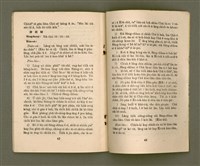 期刊名稱：KI-TOK-KÀU KÀU-IO̍K   Saⁿ Goe̍h Hō (Tē Sì Hō)/其他-其他名稱：基督教教育  3月號（第四號）圖檔，第24張，共26張