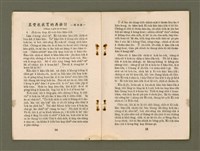 期刊名稱：KI-TOK-KÀU KÀU-IO̍K   Gō͘ Goe̍h Hō (Tē La̍k Hō)/其他-其他名稱：基督教教育  5月號（第六號）圖檔，第10張，共26張