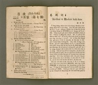 期刊名稱：KI-TOK-KÀU KÀU-IO̍K   夏季學校特刊（一）La̍k Goe̍h Hō (Tē Chhit Hō)/其他-其他名稱：基督教教育 夏季學校特刊（一） 6月號（第七號）圖檔，第3張，共60張