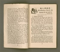 期刊名稱：KI-TOK-KÀU KÀU-IO̍K   夏季學校特刊（一）La̍k Goe̍h Hō (Tē Chhit Hō)/其他-其他名稱：基督教教育 夏季學校特刊（一） 6月號（第七號）圖檔，第4張，共60張