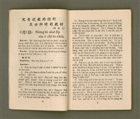 期刊名稱：KI-TOK-KÀU KÀU-IO̍K   夏季學校特刊（一）La̍k Goe̍h Hō (Tē Chhit Hō)/其他-其他名稱：基督教教育 夏季學校特刊（一） 6月號（第七號）圖檔，第6張，共60張