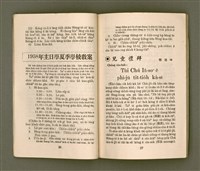 期刊名稱：KI-TOK-KÀU KÀU-IO̍K   夏季學校特刊（一）La̍k Goe̍h Hō (Tē Chhit Hō)/其他-其他名稱：基督教教育 夏季學校特刊（一） 6月號（第七號）圖檔，第16張，共60張