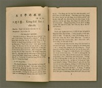 期刊名稱：KI-TOK-KÀU KÀU-IO̍K  Peh Goe̍h Hō (Tē Káu Hō)/其他-其他名稱：基督教教育  8月號（第九號）圖檔，第6張，共26張