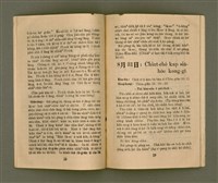 期刊名稱：KI-TOK-KÀU KÀU-IO̍K  Peh Goe̍h Hō (Tē Káu Hō)/其他-其他名稱：基督教教育  8月號（第九號）圖檔，第12張，共26張