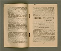 期刊名稱：KI-TOK-KÀU KÀU-IO̍K  Peh Goe̍h Hō (Tē Káu Hō)/其他-其他名稱：基督教教育  8月號（第九號）圖檔，第7張，共26張