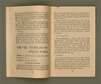 期刊名稱：KI-TOK-KÀU KÀU-IO̍K  Peh Goe̍h Hō (Tē Káu Hō)/其他-其他名稱：基督教教育  8月號（第九號）圖檔，第9張，共26張