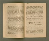 期刊名稱：KI-TOK-KÀU KÀU-IO̍K  Peh Goe̍h Hō (Tē Káu Hō)/其他-其他名稱：基督教教育  8月號（第九號）圖檔，第10張，共26張