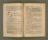 期刊名稱：KI-TOK-KÀU KÀU-IO̍K  Peh Goe̍h Hō (Tē Káu Hō)/其他-其他名稱：基督教教育  8月號（第九號）圖檔，第16張，共26張