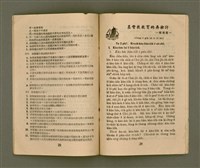 期刊名稱：KI-TOK-KÀU KÀU-IO̍K  Peh Goe̍h Hō (Tē Káu Hō)/其他-其他名稱：基督教教育  8月號（第九號）圖檔，第17張，共26張