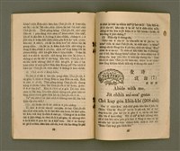 期刊名稱：KI-TOK-KÀU KÀU-IO̍K  Peh Goe̍h Hō (Tē Káu Hō)/其他-其他名稱：基督教教育  8月號（第九號）圖檔，第20張，共26張