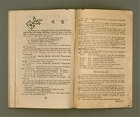 期刊名稱：KI-TOK-KÀU KÀU-IO̍K  Peh Goe̍h Hō (Tē Káu Hō)/其他-其他名稱：基督教教育  8月號（第九號）圖檔，第25張，共26張