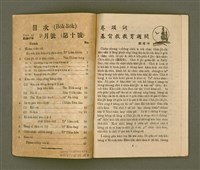 期刊名稱：KI-TOK-KÀU KÀU-IO̍K  Káu Goe̍h Hō (Tē Cha̍p Hō)/其他-其他名稱：基督教教育  9月號（第十號）圖檔，第3張，共26張