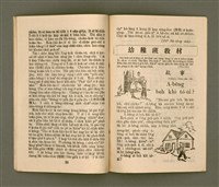 期刊名稱：KI-TOK-KÀU KÀU-IO̍K  Káu Goe̍h Hō (Tē Cha̍p Hō)/其他-其他名稱：基督教教育  9月號（第十號）圖檔，第18張，共26張