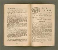 期刊名稱：KI-TOK-KÀU KÀU-IO̍K  Káu Goe̍h Hō (Tē Cha̍p Hō)/其他-其他名稱：基督教教育  9月號（第十號）圖檔，第22張，共26張