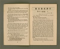 期刊名稱：KI-TOK-KÀU KÀU-IO̍K  Jī Goe̍h Hō (Tē Cha̍p-gō͘ Hō)/其他-其他名稱：基督教教育 2月號（第十五號）圖檔，第4張，共26張