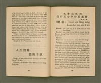 期刊名稱：KI-TOK-KÀU KÀU-IO̍K  Jī Goe̍h Hō (Tē Cha̍p-gō͘ Hō)/其他-其他名稱：基督教教育 2月號（第十五號）圖檔，第14張，共26張