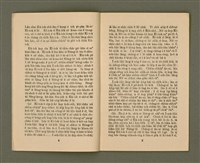 期刊名稱：KI-TOK-KÀU KÀU-IO̍K  Saⁿ Goe̍h Hō (Tē Cha̍p-la̍k Hō)/其他-其他名稱：基督教教育 3月號（第十六號）圖檔，第5張，共26張