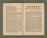 期刊名稱：KI-TOK-KÀU KÀU-IO̍K  Saⁿ Goe̍h Hō (Tē Cha̍p-la̍k Hō)/其他-其他名稱：基督教教育 3月號（第十六號）圖檔，第4張，共26張