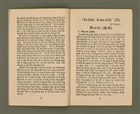 期刊名稱：KI-TOK-KÀU KÀU-IO̍K  Saⁿ Goe̍h Hō (Tē Cha̍p-la̍k Hō)/其他-其他名稱：基督教教育 3月號（第十六號）圖檔，第6張，共26張