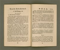 期刊名稱：KI-TOK-KÀU KÀU-IO̍K  Saⁿ Goe̍h Hō (Tē Cha̍p-la̍k Hō)/其他-其他名稱：基督教教育 3月號（第十六號）圖檔，第24張，共26張