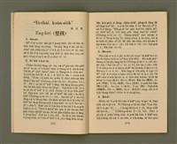 期刊名稱：KI-TOK-KÀU KÀU-IO̍K  Sì Goe̍h Hō (Tē Cha̍p-chhit Hō)/其他-其他名稱：基督教教育 4月號（第十七號）圖檔，第9張，共24張