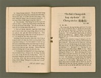 期刊名稱：KI-TOK-KÀU KÀU-IO̍K  La̍k Goe̍h Hō (Tē Cha̍p-káu Hō)/其他-其他名稱：督教教育 6月號（第十九號）圖檔，第8張，共29張