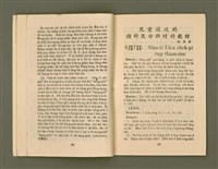 期刊名稱：KI-TOK-KÀU KÀU-IO̍K  La̍k Goe̍h Hō (Tē Cha̍p-káu Hō)/其他-其他名稱：督教教育 6月號（第十九號）圖檔，第11張，共29張