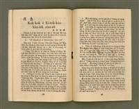 期刊名稱：KI-TOK-KÀU KÀU-IO̍K  La̍k Goe̍h Hō (Tē Cha̍p-káu Hō)/其他-其他名稱：督教教育 6月號（第十九號）圖檔，第25張，共29張