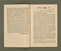 期刊名稱：基督教教育 7月號（第二十號）/其他-其他名稱：KI-TOK-KÀU KÀU-IO̍K  Chhit Goe̍h Hō (Tē Jī-cha̍p Hō)圖檔，第5張，共28張