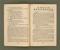 期刊名稱：基督教教育 7月號（第二十號）/其他-其他名稱：KI-TOK-KÀU KÀU-IO̍K  Chhit Goe̍h Hō (Tē Jī-cha̍p Hō)圖檔，第15張，共28張