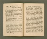 期刊名稱：基督教教育 7月號（第二十號）/其他-其他名稱：KI-TOK-KÀU KÀU-IO̍K  Chhit Goe̍h Hō (Tē Jī-cha̍p Hō)圖檔，第16張，共28張