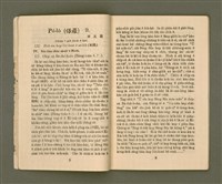 期刊名稱：基督教教育8月號（第二十一號）/其他-其他名稱：KI-TOK-KÀU KÀU-IO̍K   Peh Goe̍h Hō (Tē Jī-cha̍p it Hō)圖檔，第7張，共28張