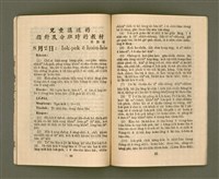 期刊名稱：基督教教育8月號（第二十一號）/其他-其他名稱：KI-TOK-KÀU KÀU-IO̍K   Peh Goe̍h Hō (Tē Jī-cha̍p it Hō)圖檔，第18張，共28張