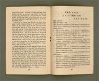 期刊名稱：基督教教育8月號（第二十一號）/其他-其他名稱：KI-TOK-KÀU KÀU-IO̍K   Peh Goe̍h Hō (Tē Jī-cha̍p it Hō)圖檔，第25張，共28張