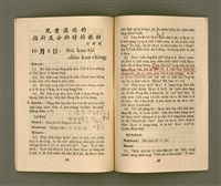 期刊名稱：基督教教育 10月號（第二十三號）/其他-其他名稱：KI-TOK-KÀU KÀU-IO̍K  Cha̍p Goe̍h Hō (Tē Jī-cha̍p saⁿ Hō)圖檔，第20張，共28張