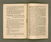 期刊名稱：基督教教育 10月號（第二十三號）/其他-其他名稱：KI-TOK-KÀU KÀU-IO̍K  Cha̍p Goe̍h Hō (Tē Jī-cha̍p saⁿ Hō)圖檔，第24張，共28張