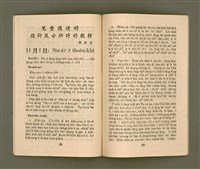 期刊名稱：基督教教育 11月號（第二十四號）/其他-其他名稱：KI-TOK-KÀU KÀU-IO̍K Cha̍p-it Goe̍h Hō (Tē Jī-cha̍p sì Hō)圖檔，第17張，共28張