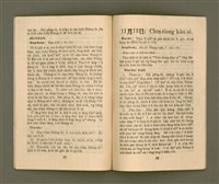 期刊名稱：基督教教育 11月號（第二十四號）/其他-其他名稱：KI-TOK-KÀU KÀU-IO̍K Cha̍p-it Goe̍h Hō (Tē Jī-cha̍p sì Hō)圖檔，第20張，共28張