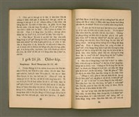 期刊名稱：KI-TOK-KÀU KÀU-IO̍K 1 ge̍h Tē 26 Hō/其他-其他名稱：基督教教育 1月 第26號圖檔，第28張，共36張