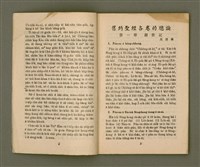 期刊名稱：KI-TOK-KÀU KÀU-IO̍K 1 ge̍h Tē 26 Hō/其他-其他名稱：基督教教育 1月 第26號圖檔，第4張，共36張