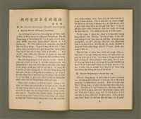 期刊名稱：KI-TOK-KÀU KÀU-IO̍K 1 ge̍h Tē 26 Hō/其他-其他名稱：基督教教育 1月 第26號圖檔，第7張，共36張