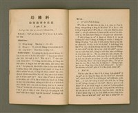 期刊名稱：KI-TOK-KÀU KÀU-IO̍K 2 ge̍h Tē 27 Hō/其他-其他名稱：基督教教育 2月 第27號圖檔，第8張，共32張