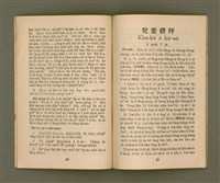 期刊名稱：KI-TOK-KÀU KÀU-IO̍K 2 ge̍h Tē 27 Hō/其他-其他名稱：基督教教育 2月 第27號圖檔，第13張，共32張