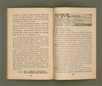 期刊名稱：KI-TOK-KÀU KÀU-IO̍K 2 ge̍h Tē 27 Hō/其他-其他名稱：基督教教育 2月 第27號圖檔，第27張，共32張