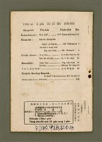 期刊名稱：KI-TOK-KÀU KÀU-IO̍K 2 ge̍h Tē 27 Hō/其他-其他名稱：基督教教育 2月 第27號圖檔，第32張，共32張