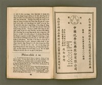 期刊名稱：KI-TOK-KÀU KÀU-IO̍K 6 ge̍h Tē 31 Hō/其他-其他名稱：基督教教育 6月 第31號圖檔，第32張，共33張