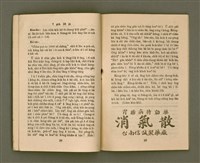 期刊名稱：KI-TOK-KÀU KÀU-IO̍K 7 ge̍h Tē 32 Hō/其他-其他名稱：基督教教育 7月 第32號圖檔，第15張，共32張